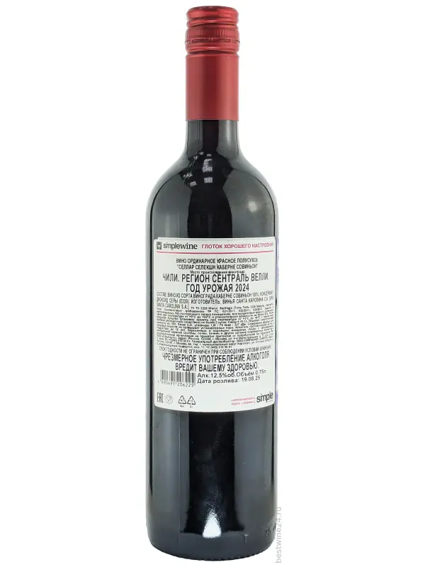 Santa Carolina, Cellar Selection Cabernet Sauvignon