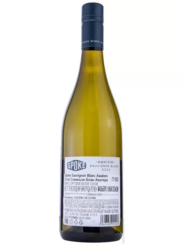 The Coterie, Spoke Sauvignon Blanc, Awatere Valley