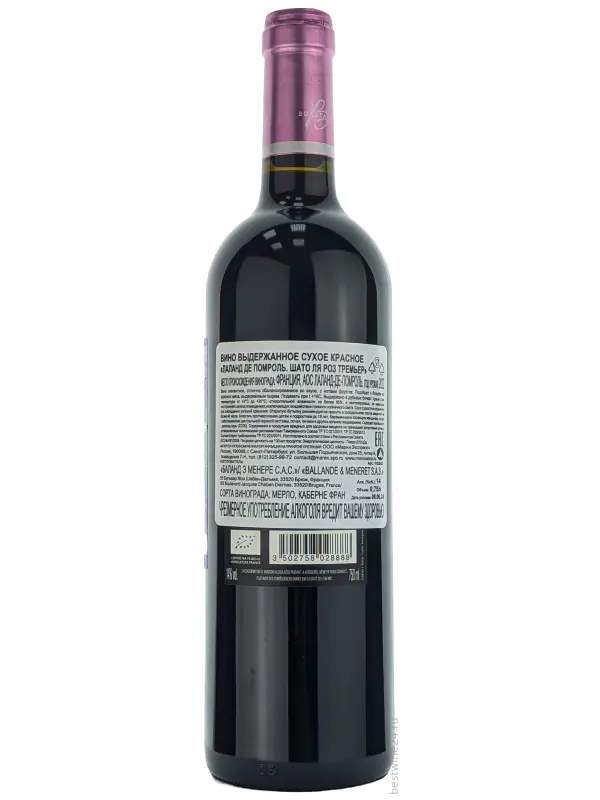 Chateau La Rose Tremiere, Lalande-de-Pomerol AOC