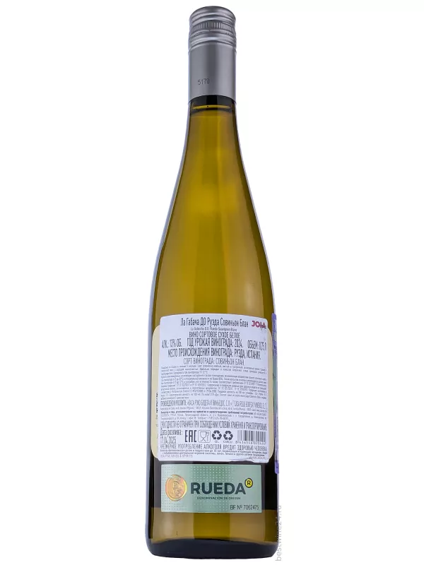 Casa Rojo, La Gabacha Sauvignon Blanc, Rueda DO