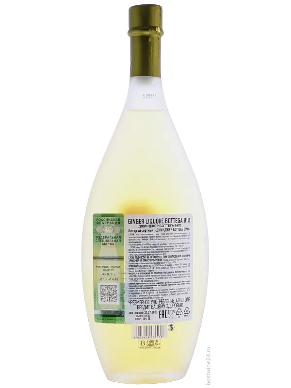 Bottega, Ginger Bio