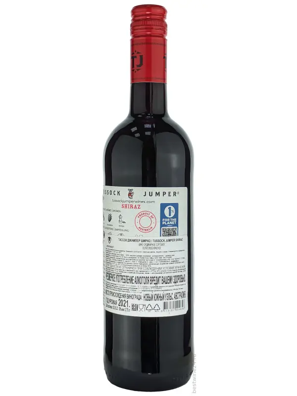 Tussock Jumper Shiraz