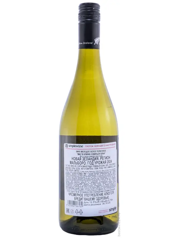 Misty Cliff Sauvignon Blanc