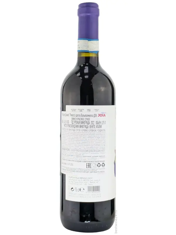 Fasoli Gino, Valpolicella Ripasso DOC