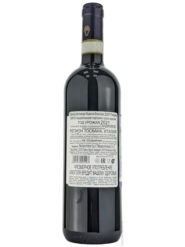 Villa Antinori, Chianti Classico DOCG Riserva