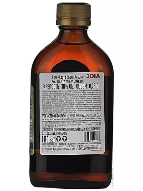 Carta Vieja Anejo