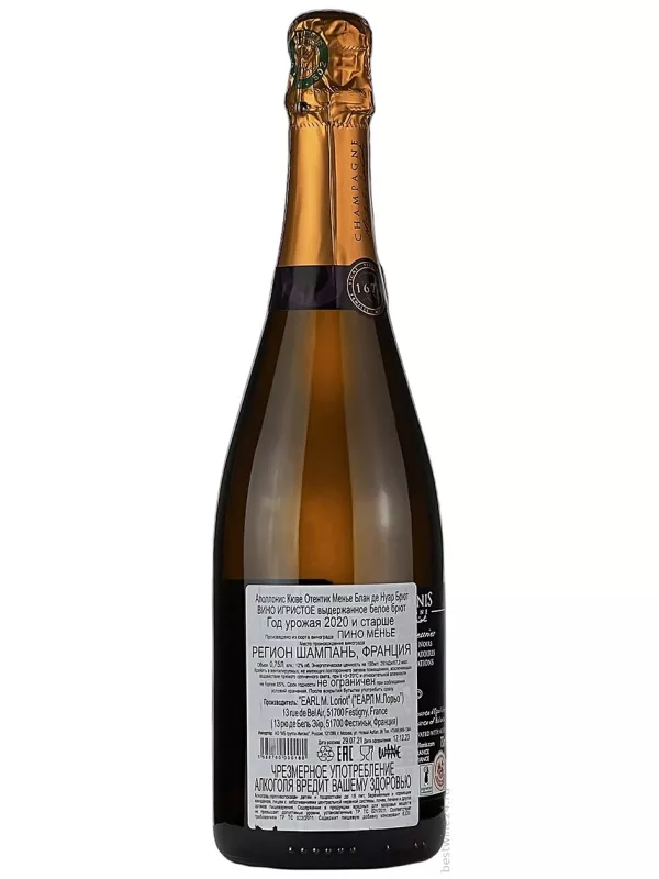 Apollonis, Cuvee Authentic Meunier Blanc de Noirs Brut, Champagne AOC