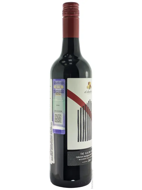 d'Arenberg, The Galvo Garage