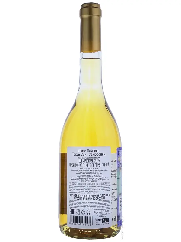 Tokaji Szamorodni Sweet
