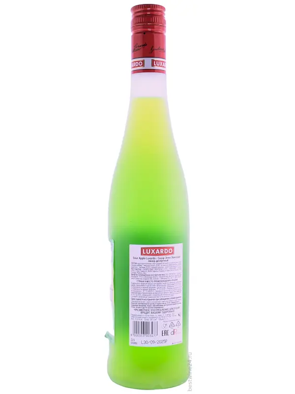 Luxardo, Sour Apple