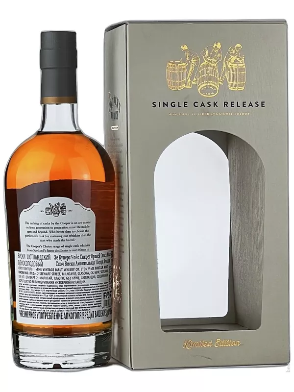 The Cooper's Choice Secret Orkney Amontillado Sherry Cask Finish, gift box