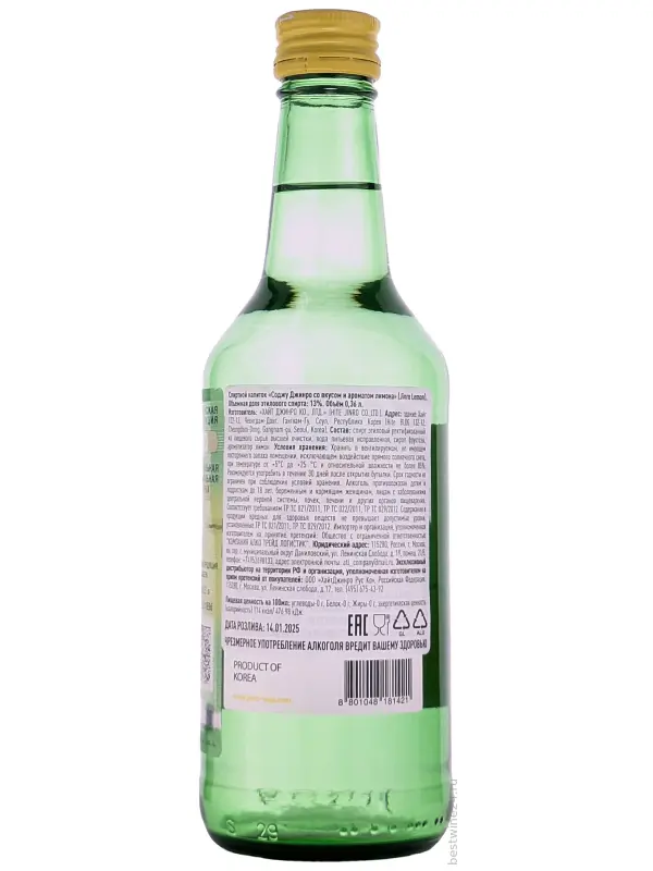 Jinro Lemon Soju