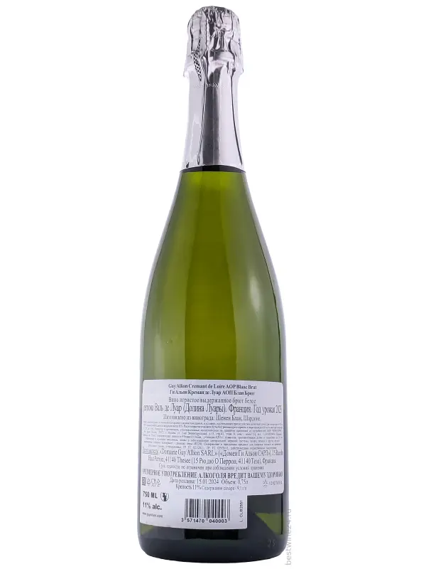 Guy Allion, Cremant de Loire AOC Blanc Brut