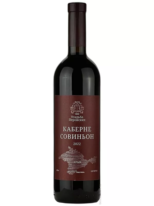 Усадьба Перовских Каберне Совиньон