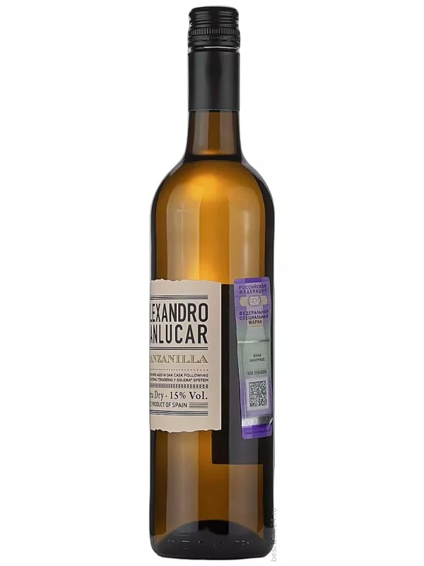 Alexandro Sanlucar Manzanilla