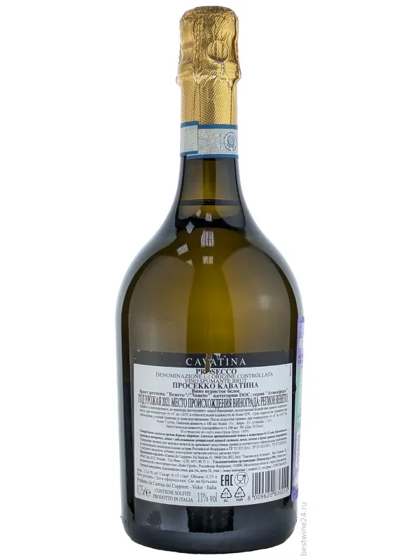 Cavatina Prosecco DOC Brut, bottle Atmosphere
