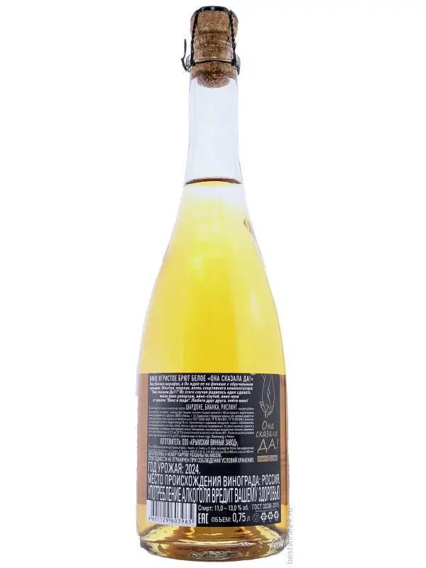 Chateau de Talu, Ona Skazala Da Brut