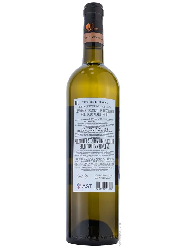 Mega Spileo III Cuvee White, Achaia PGI