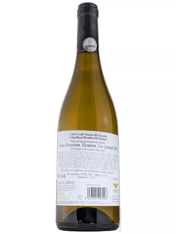 Celler Credo Volaina, Penedes DO
