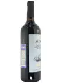 Agora Yachting, Cabernet Sauvignon Reserve — фото 4
