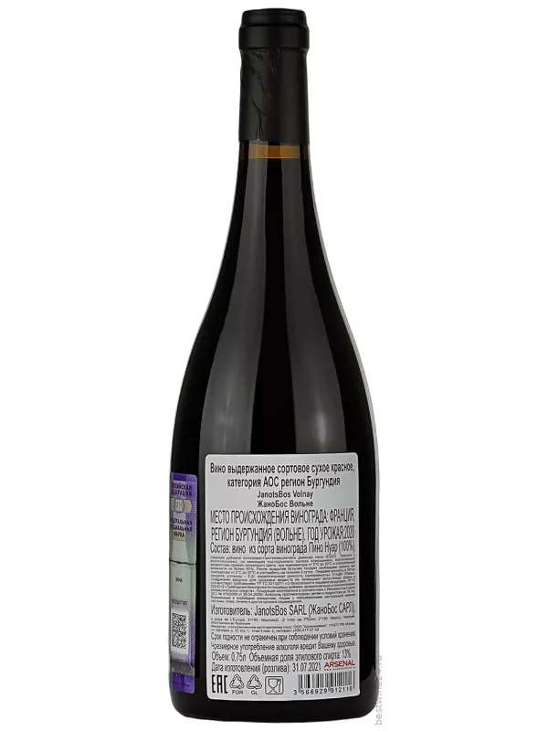 JanotsBos, Volnay AOC
