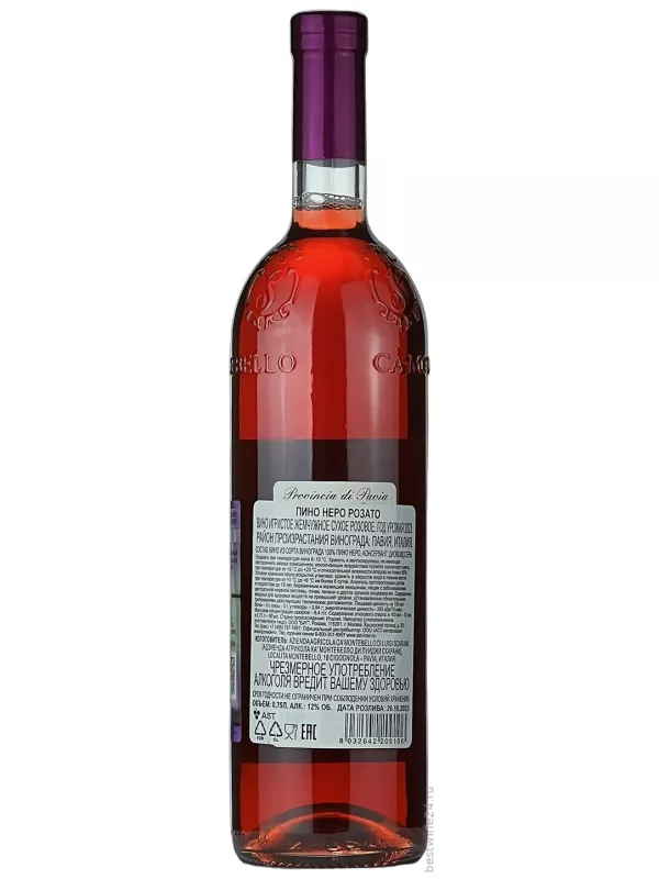 Ca' Montebello, Pinot Nero Rosato, Provincia di Pavia IGT