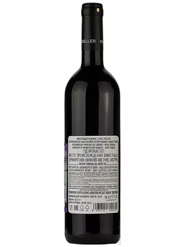 Schlumberger, Privatkeller Cabernet Merlot