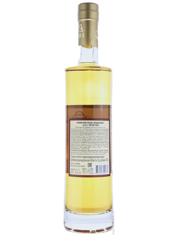A301 Armenian Brandy, 3 Years
