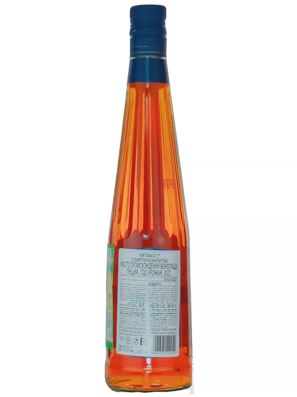 Metaxa 5*