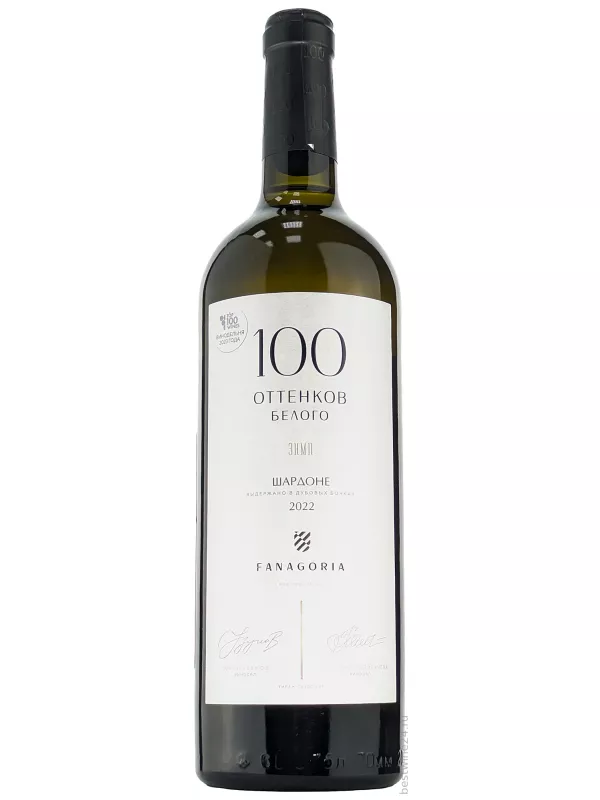 100 оттенков белого Шардоне