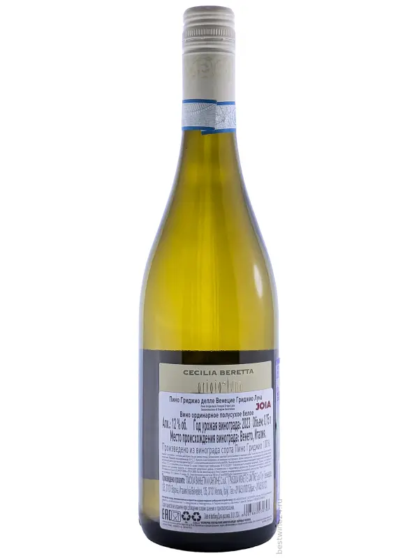 Cecilia Beretta, Grigio Luna Pinot Grigio delle Venezie DOC
