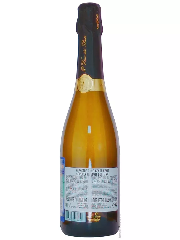 Il Vino dei Poeti Brut Prosecco DOC