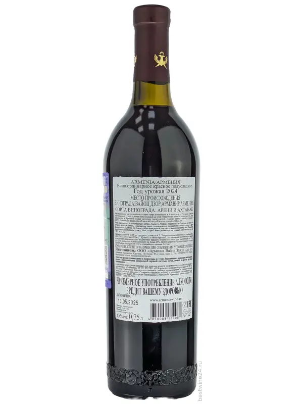 Armenia Red Semi-Sweet