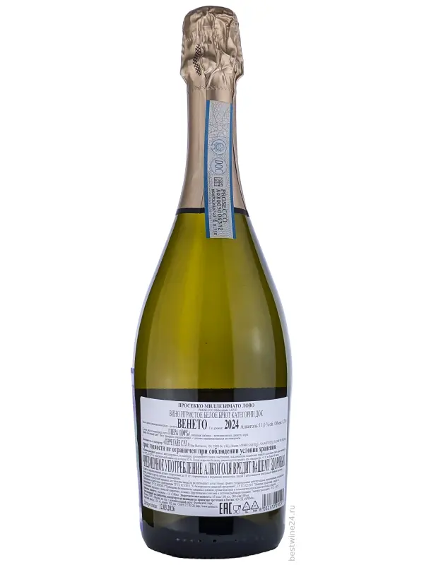 Lovo Prosecco Millesimato DOC