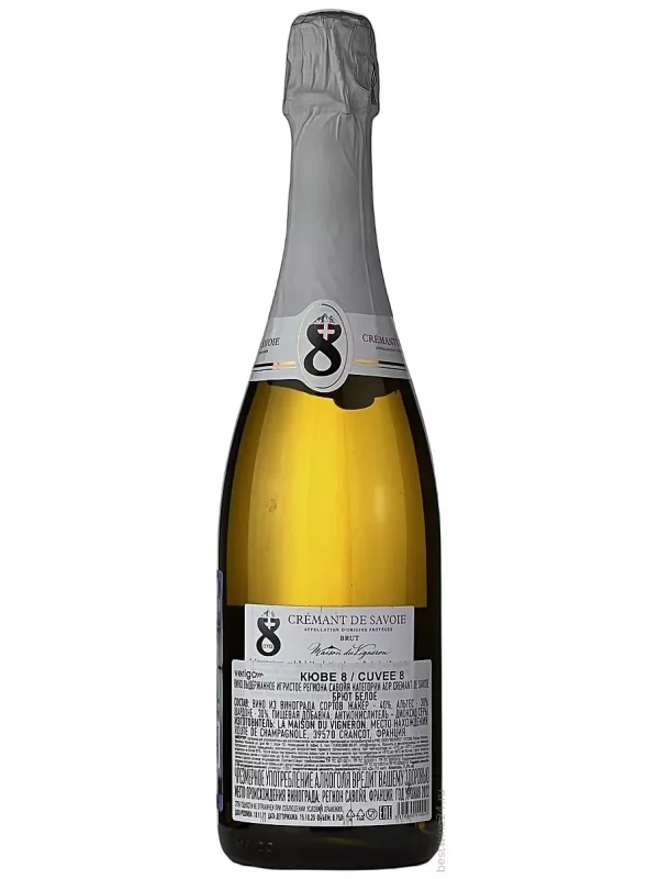 La Maison du Vigneron, Cuvee 8 Brut, Cremant de Savoie AOP