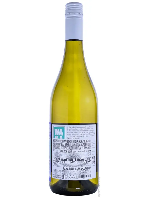 Waka Sauvignon Blanc