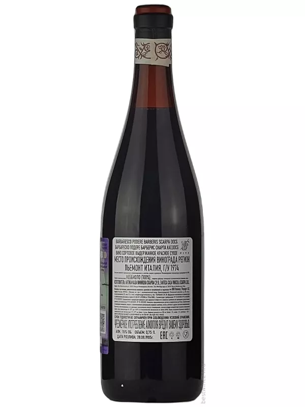 Scarpa, Barbaresco Podere Barberis DOCG