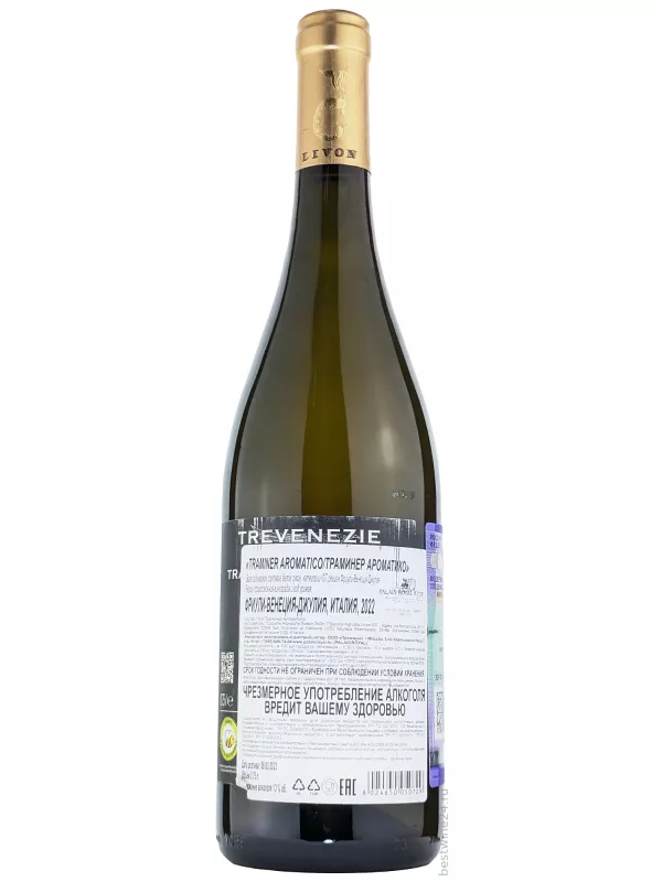 Livon, Traminer Aromatico, Trevenezie IGT