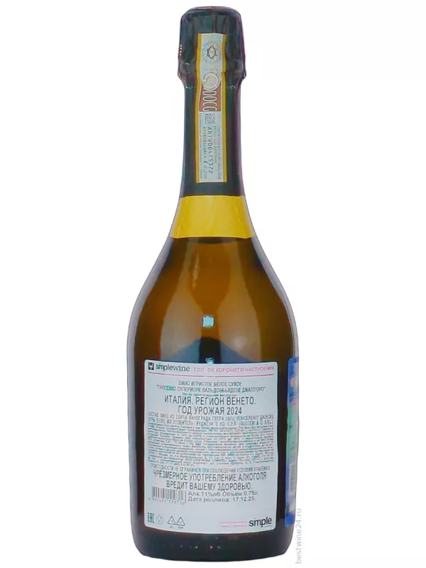 Ruggeri, Prosecco Valdobbiadene Giall'Oro DOCG