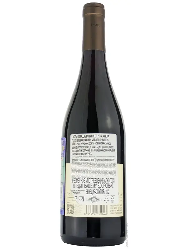 Eugenio Collavini, Poncanera Merlot, Venezia Giulia IGT