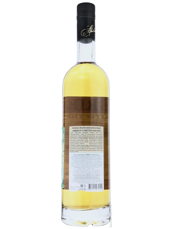 Abrikon, Limited Edition