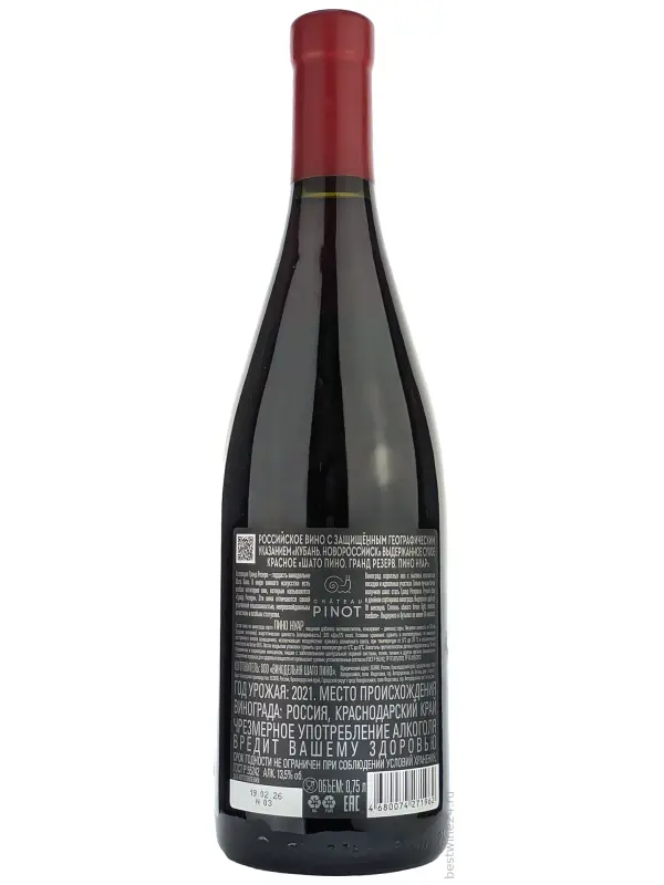 Chateau Pinot, Pinot Noir Grand Reserve