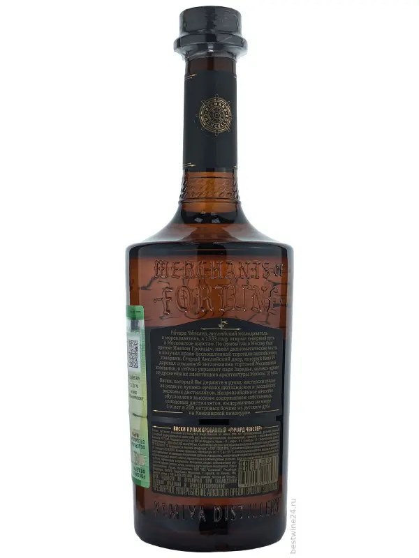 Richard Chancellor Double Blended
