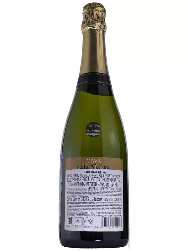 Pata Negra Semi-Seco, Cava DO