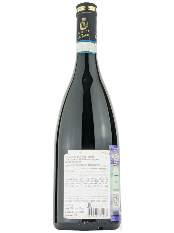 Ca'Botta, Torcinato Valpolicella Superiore DOC
