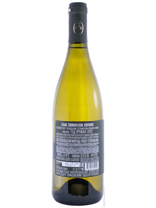 Alma Valley, Izbrannoe Sauvignon Blanc