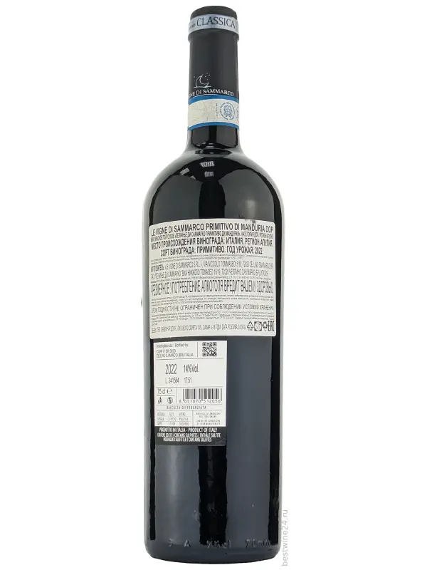 Le Vigne di Sammarco, Primitivo di Manduria DOP