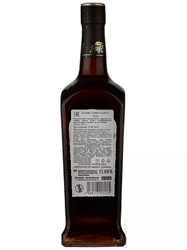 Bayou Single Batch