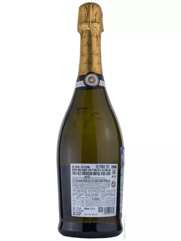 Perlino, Asti DOCG