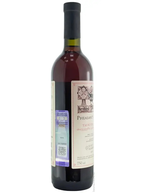 Pheasant's Tears, Tavkveri Rose